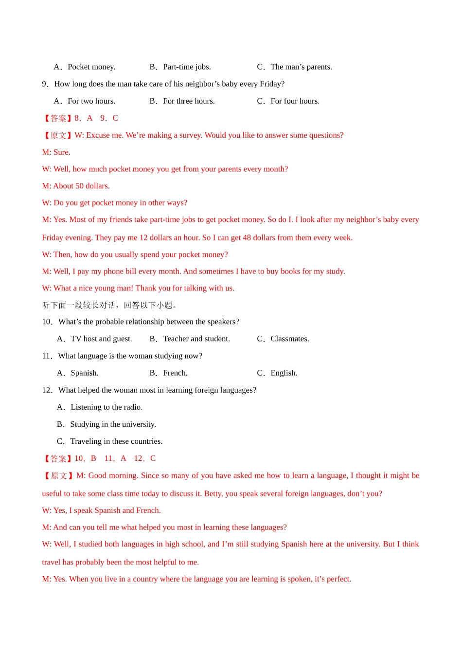 高考英语模拟预热演练（新高考八省）（解析版）.docx_第3页