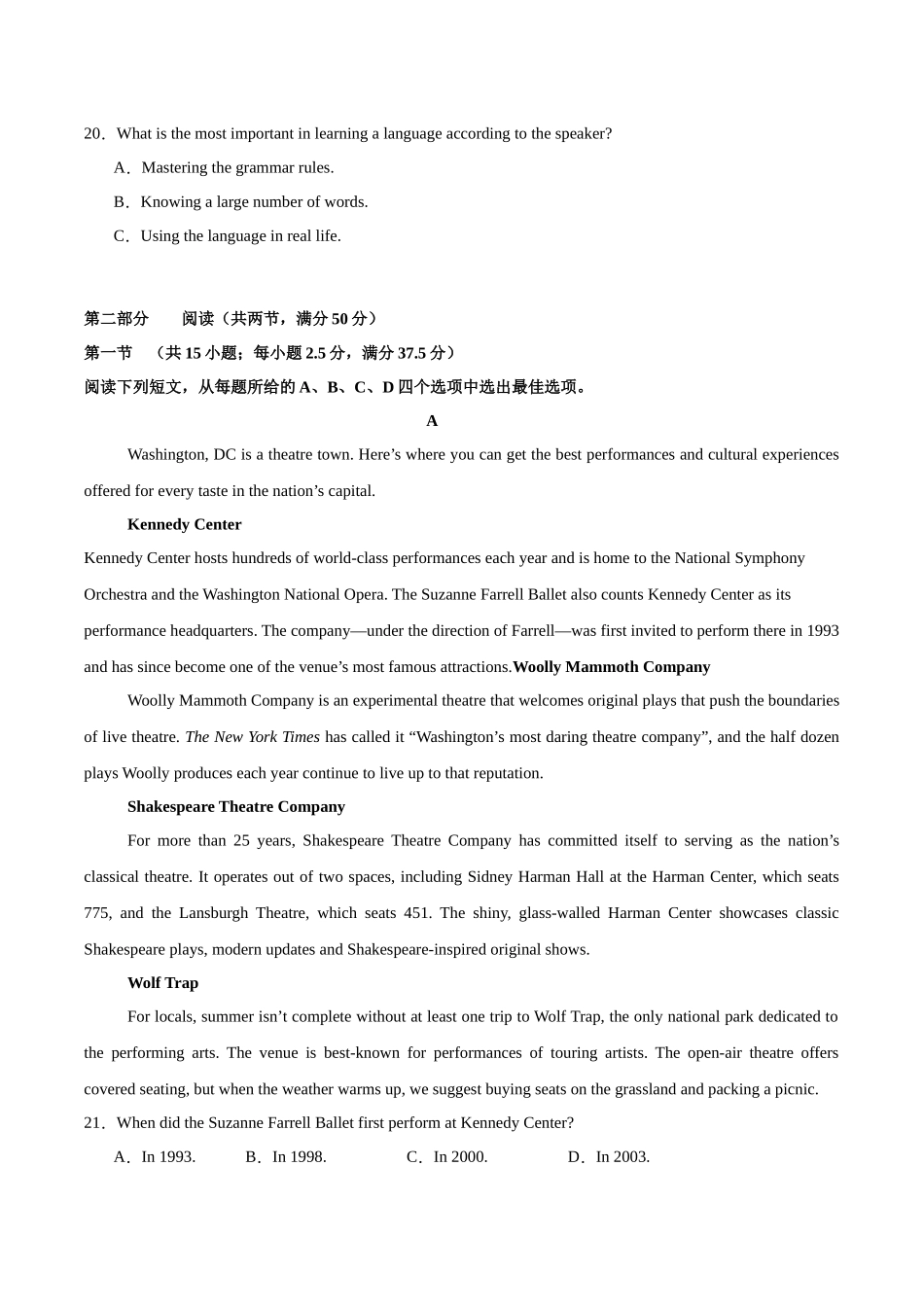 高考英语模拟预热演练（新高考八省）（原题版）.docx_第3页