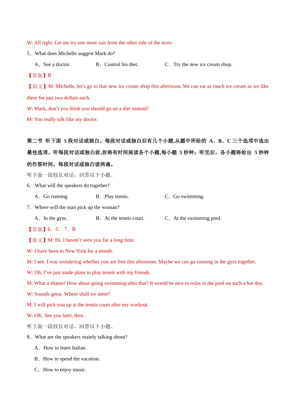 高考英语模拟预热演练（浙江特供卷）（教师版）.docx_第2页
