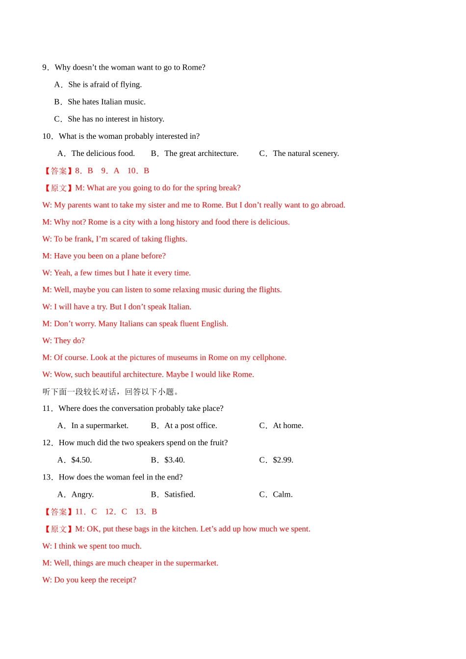 高考英语模拟预热演练（浙江特供卷）（教师版）.docx_第3页