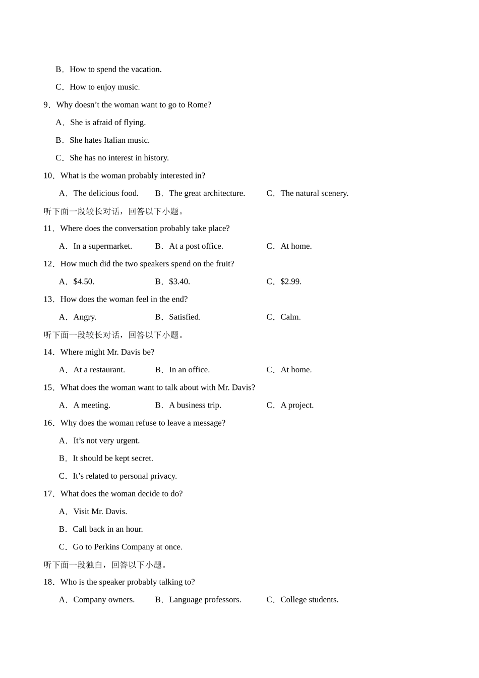 高考英语模拟预热演练（浙江特供卷）（试题版）.docx_第2页