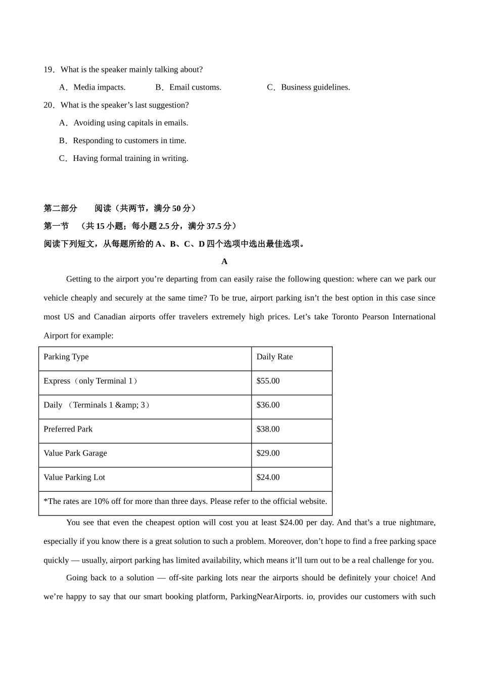 高考英语模拟预热演练（浙江特供卷）（试题版）.docx_第3页