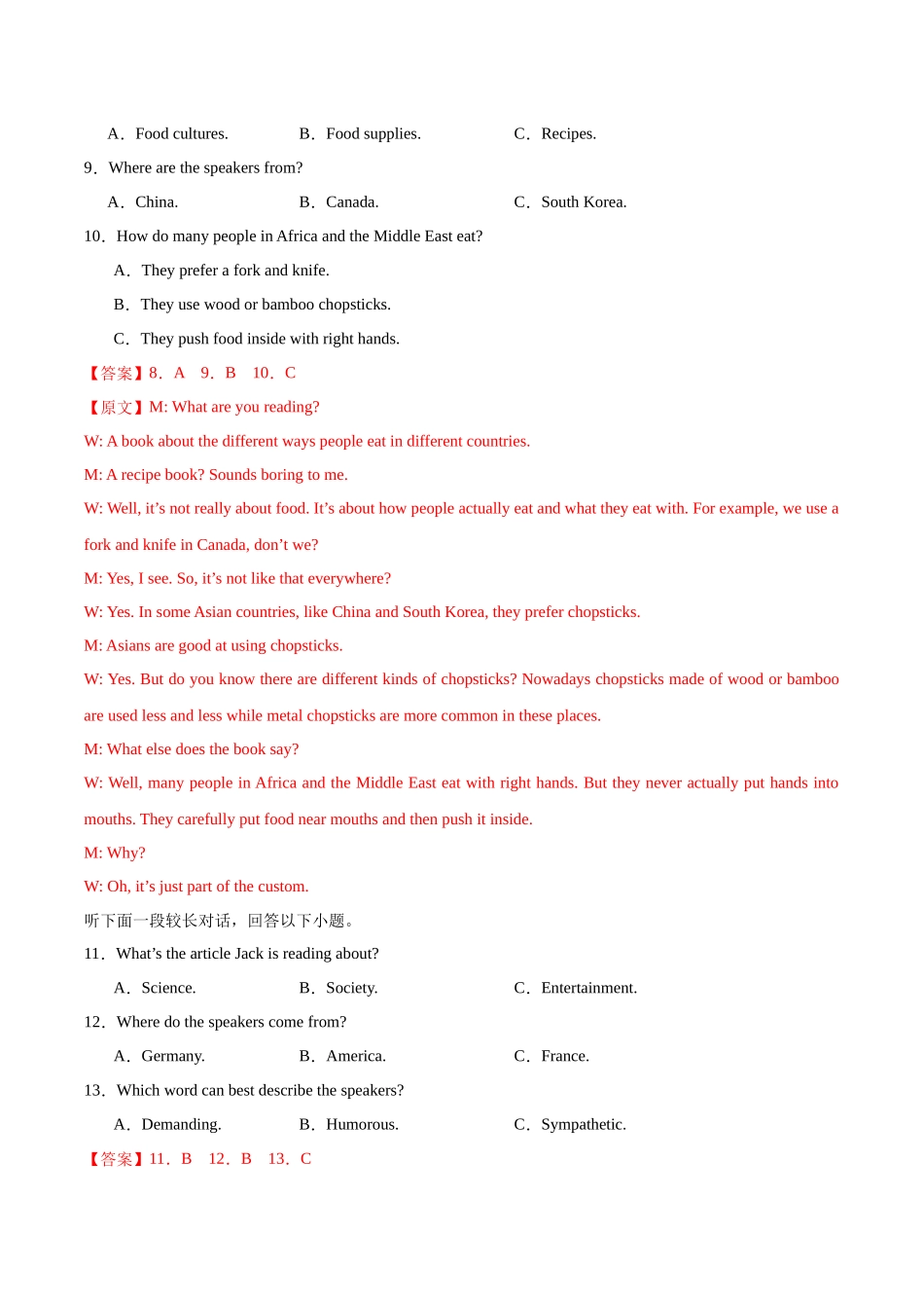 高考英语模拟预热演练02(江苏特供卷)(教师版).docx_第3页