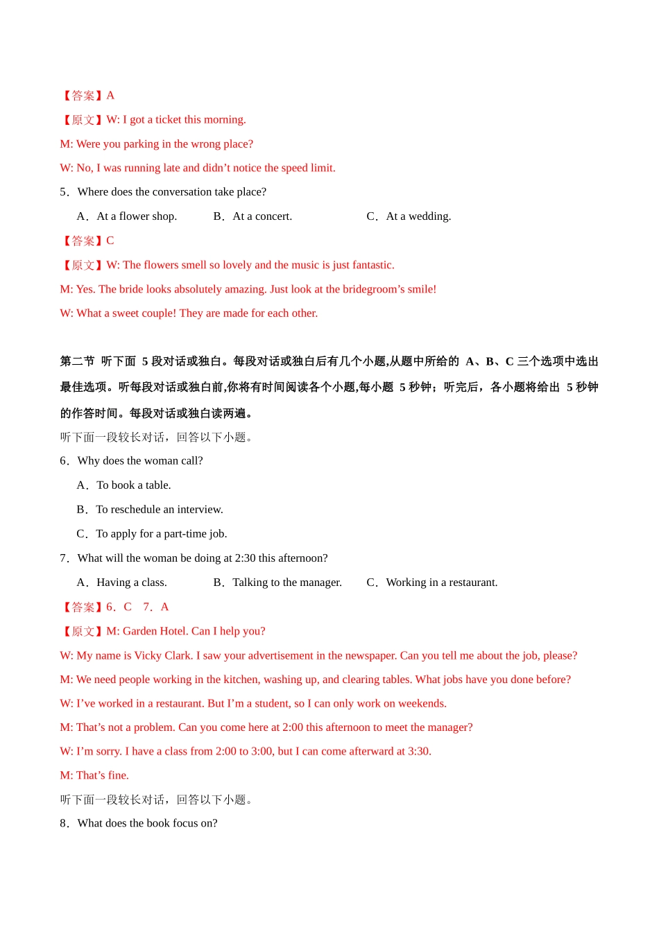 高考英语模拟预热演练02(江苏特供卷)(解析版).docx_第2页