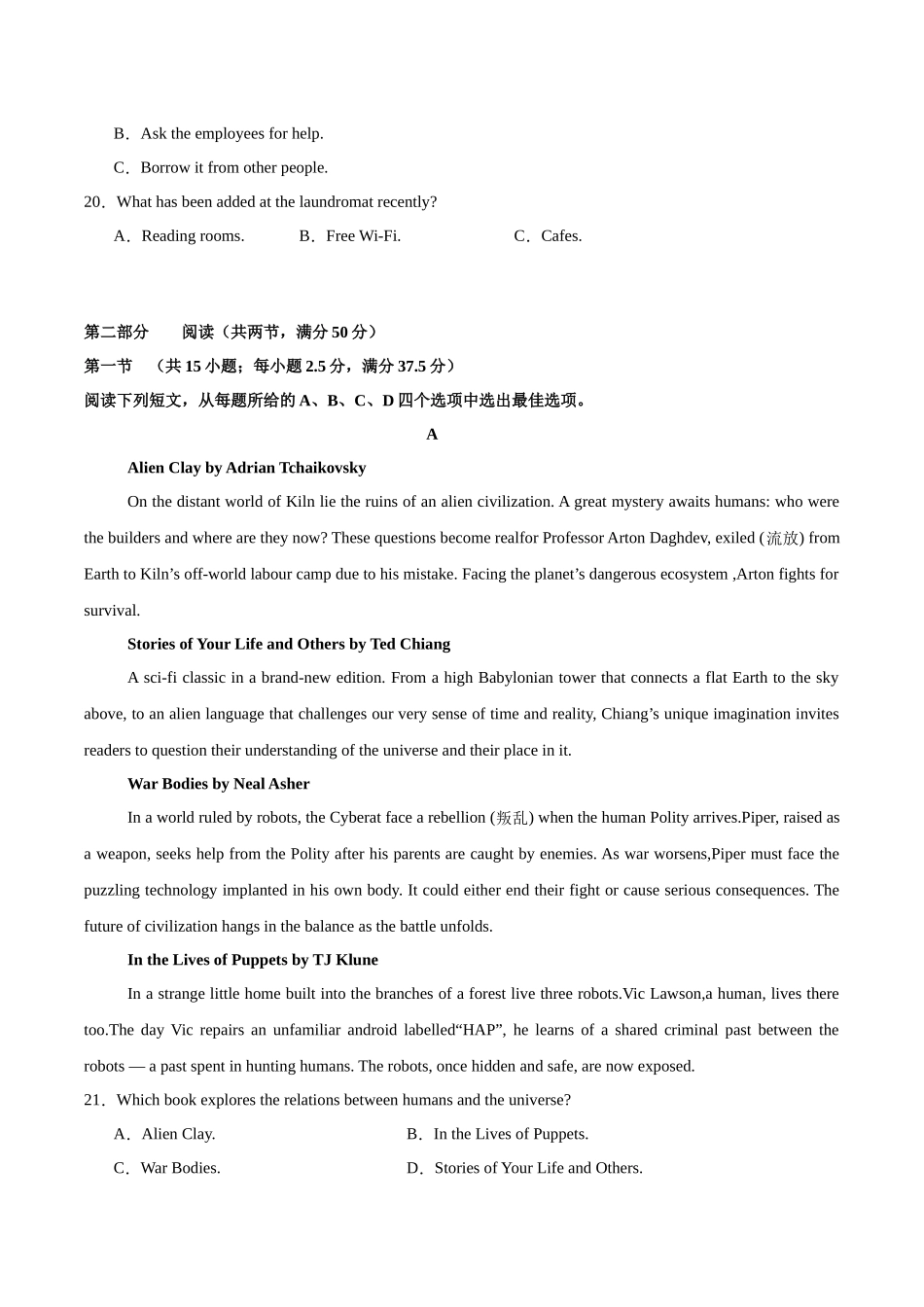 高考英语模拟预热演练02(江苏特供卷)(原题版).docx_第3页