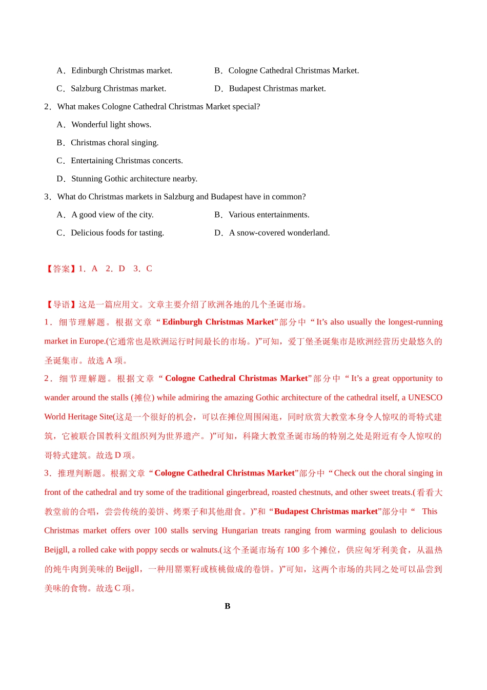 高考英语模拟预热演练02（山东、广东通用卷）（解析版）.docx_第2页