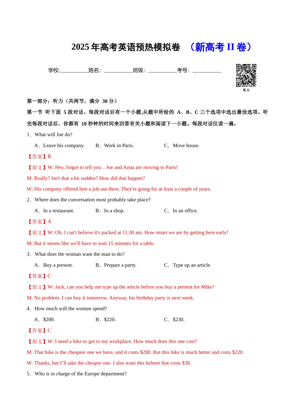 高考英语模拟预热演练02（新高考II卷）（解析版）.docx_第1页