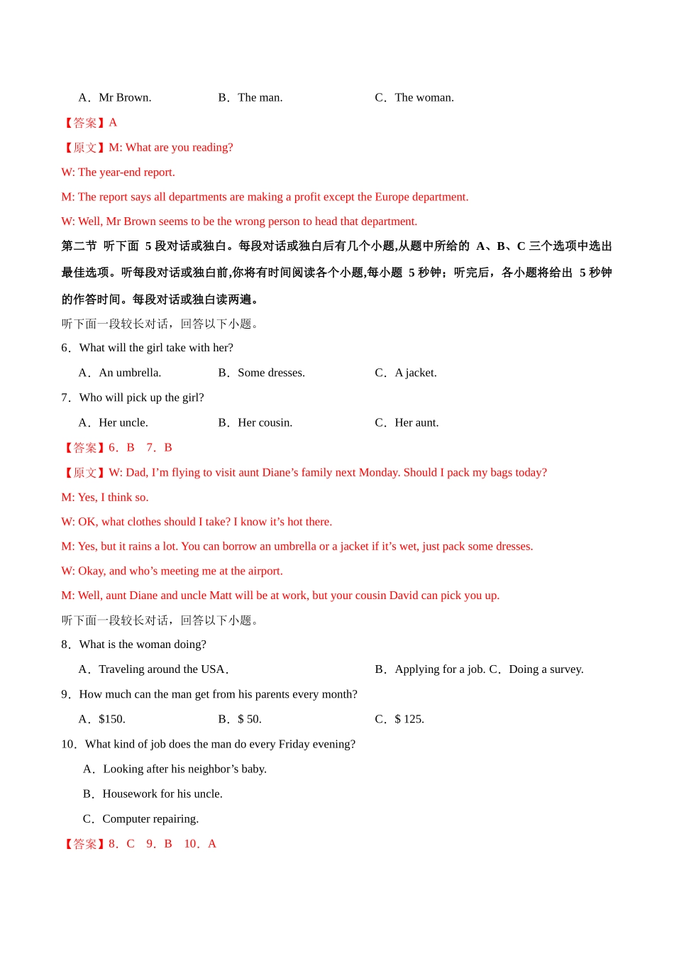 高考英语模拟预热演练02（新高考II卷）（解析版）.docx_第2页