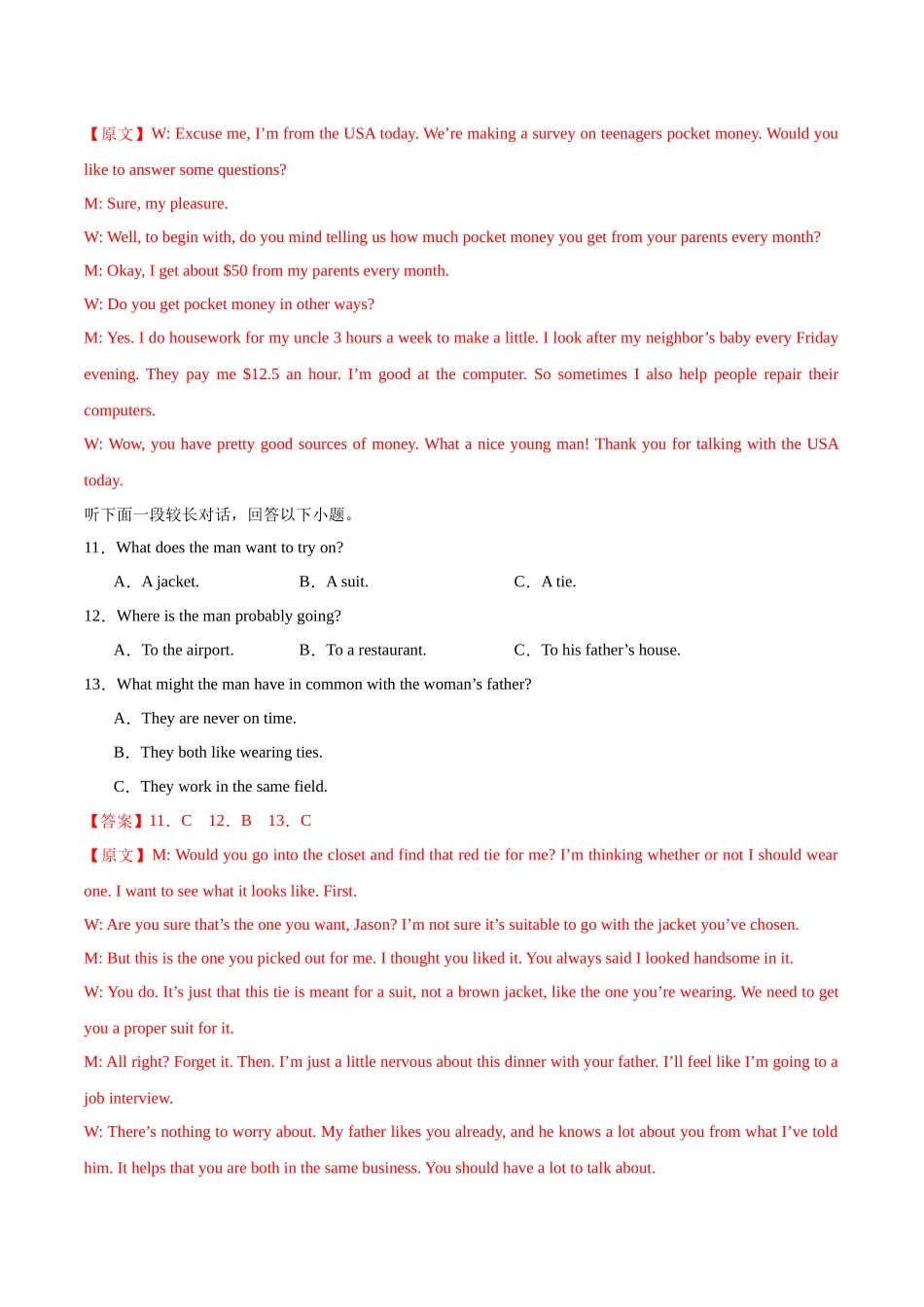 高考英语模拟预热演练02（新高考II卷）（解析版）.docx_第3页