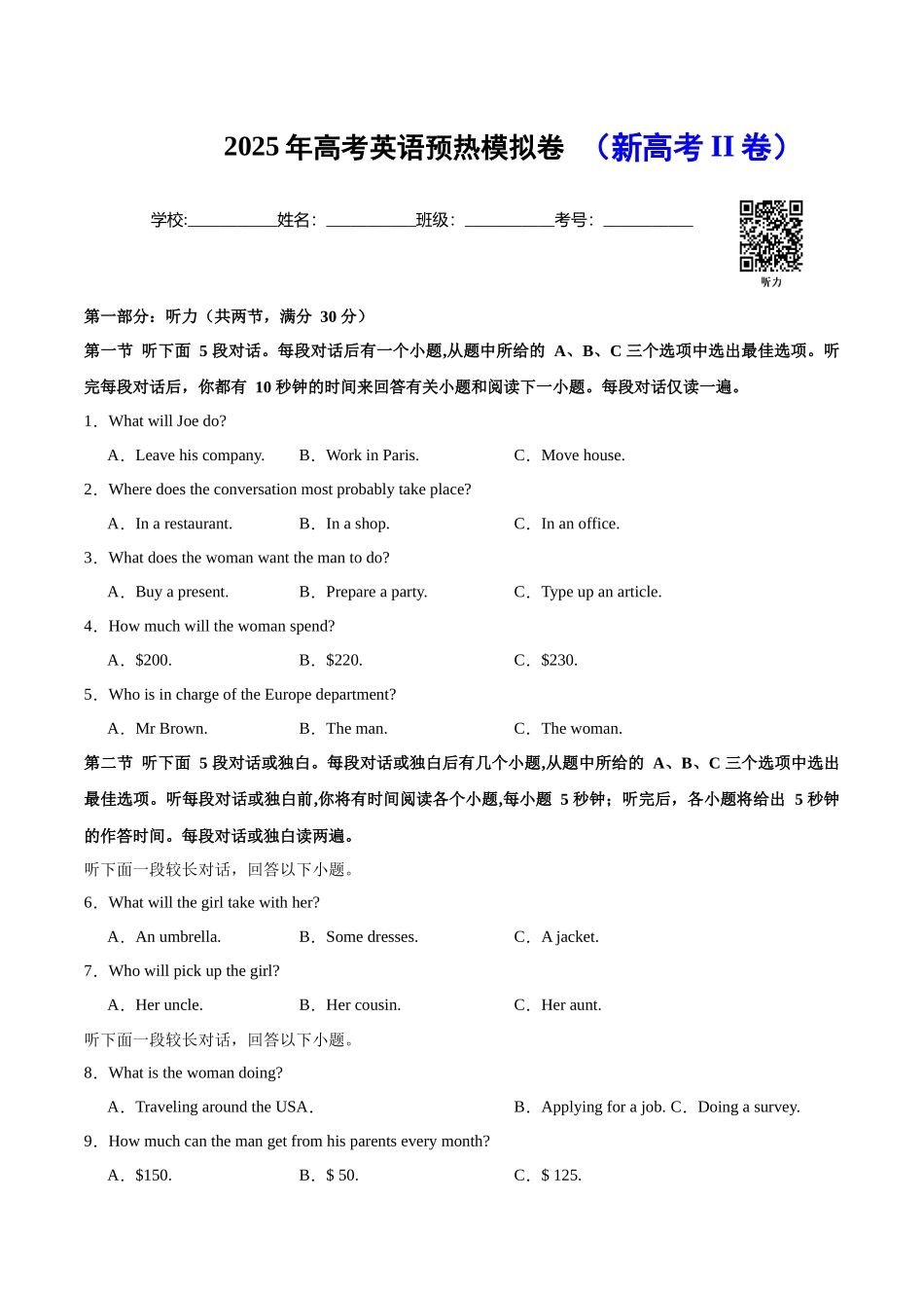 高考英语模拟预热演练02(新高考II卷)(原题版).docx_第1页