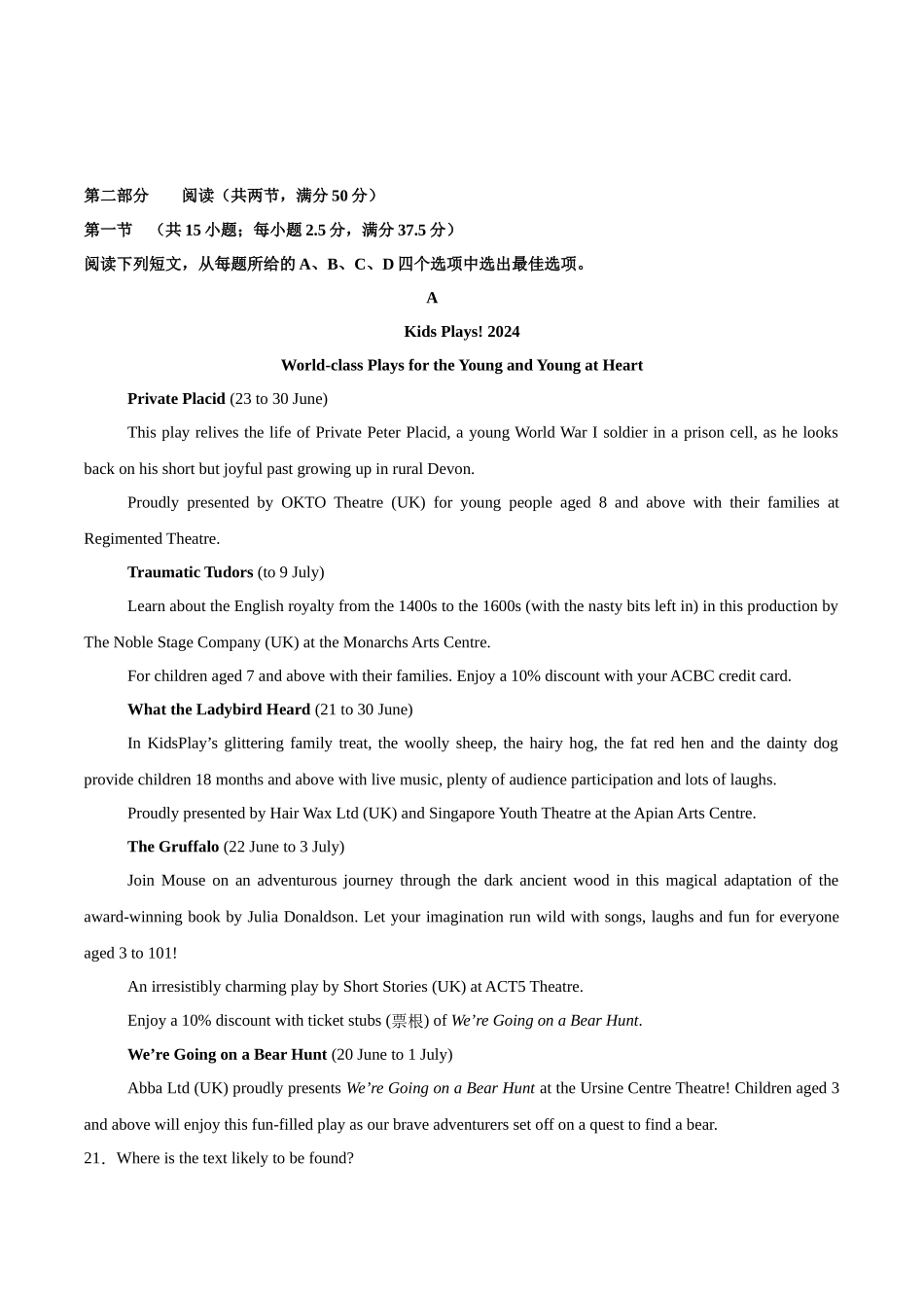 高考英语模拟预热演练02(新高考II卷)(原题版).docx_第3页