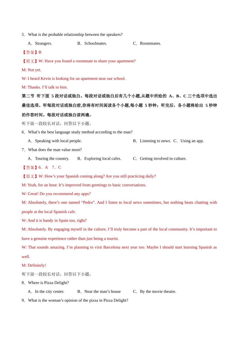 高考英语模拟预热演练02（新高考I卷）（教师版）.docx_第2页