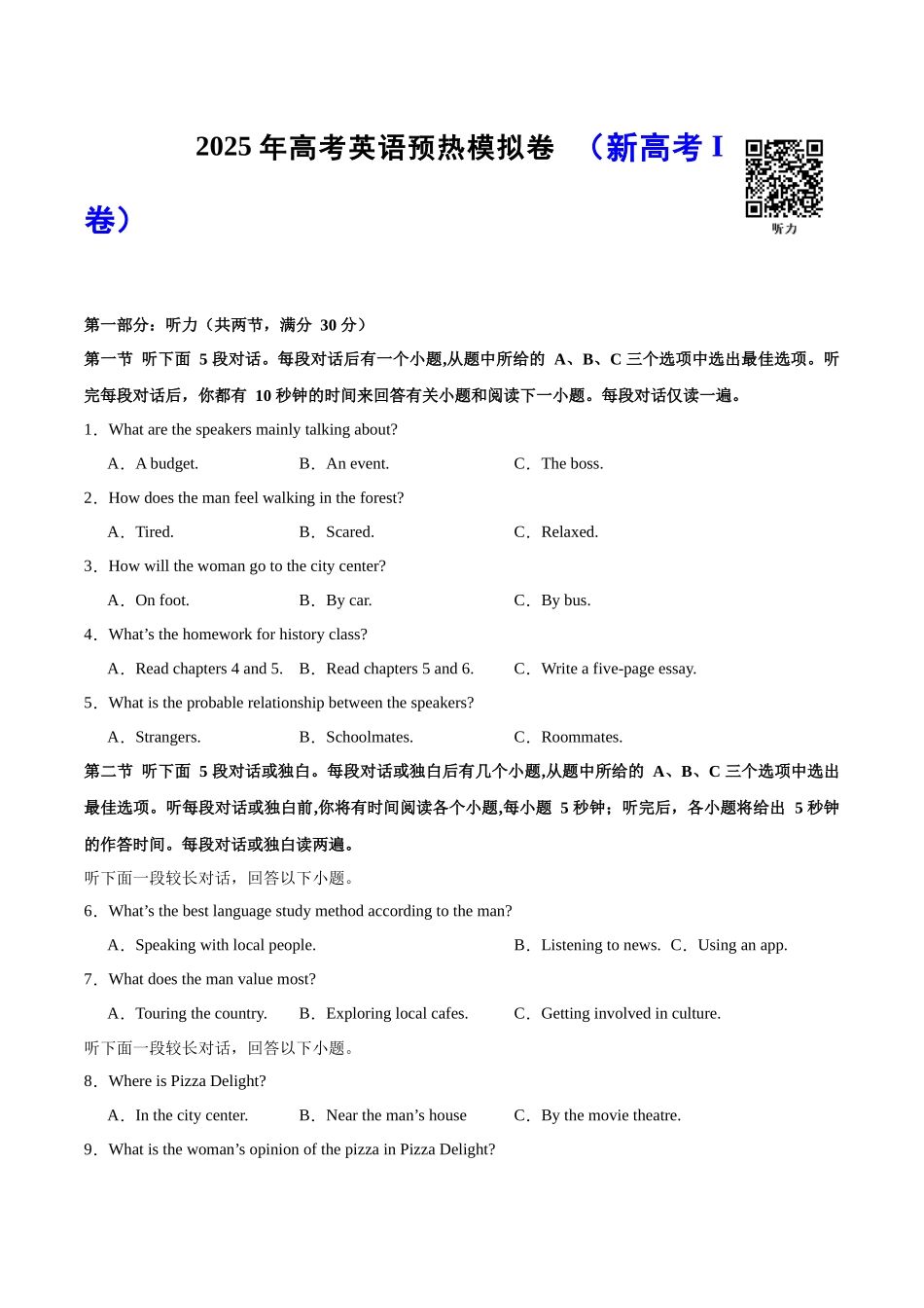 高考英语模拟预热演练02(新高考I卷)(原题版).docx_第1页