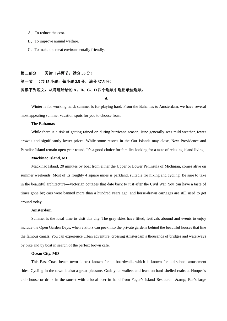 高考英语模拟预热演练02(新高考I卷)(原题版).docx_第3页