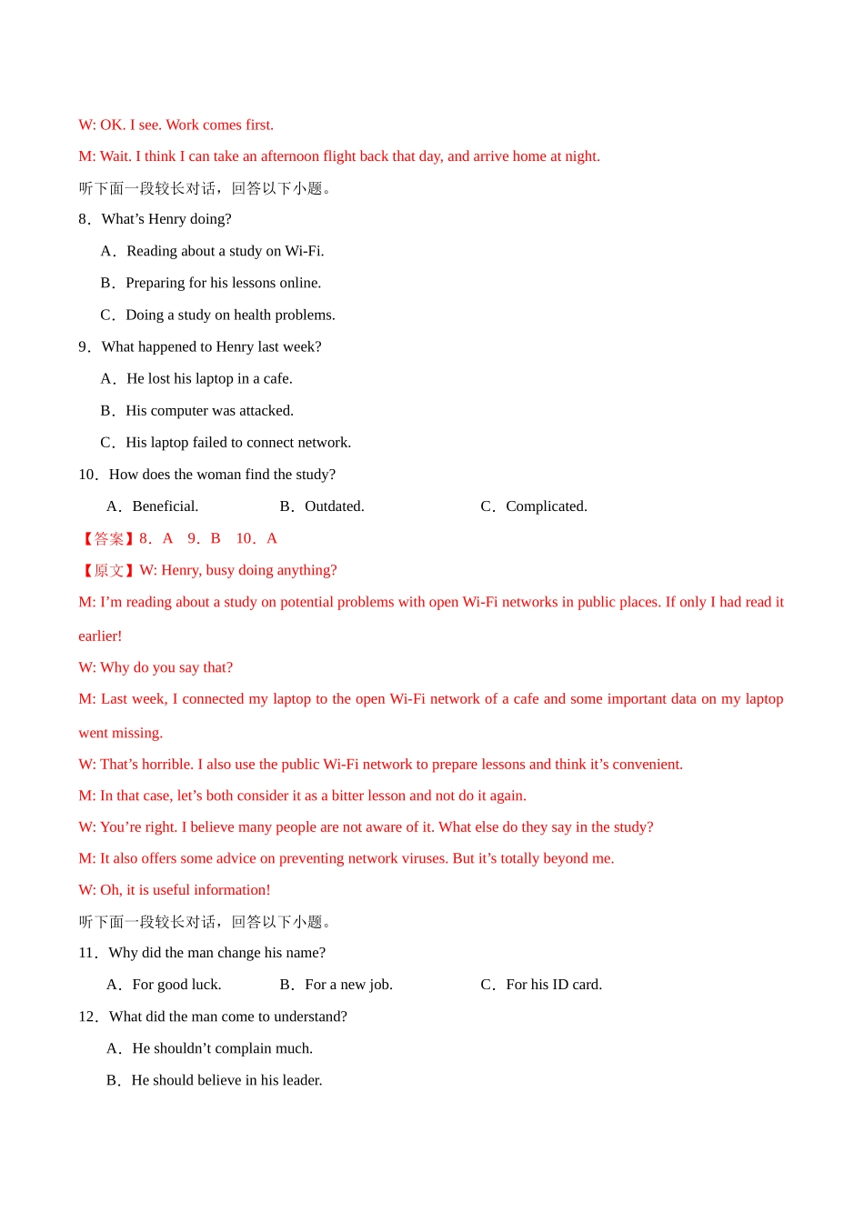 高考英语模拟预热演练02（浙江特供卷）（教师版）.docx_第3页