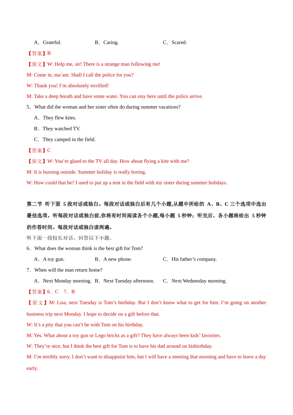 高考英语模拟预热演练02（浙江特供卷）（解析版）.docx_第2页