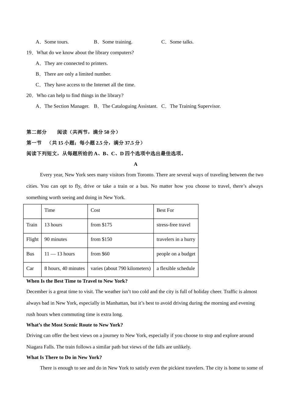 高考英语模拟预热演练02（浙江特供卷）（原题版）.docx_第3页