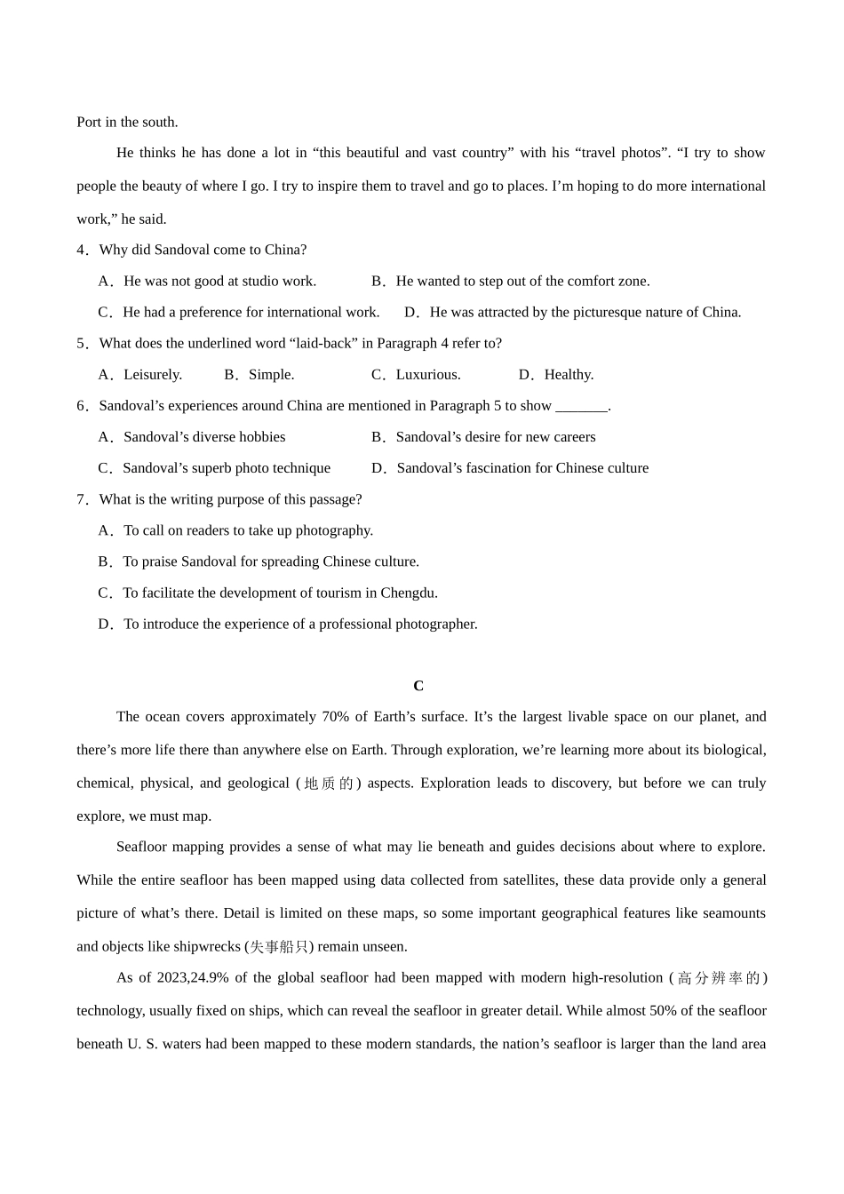 高考英语模拟预热演练03(广东、山东通用)(试题版).docx_第3页