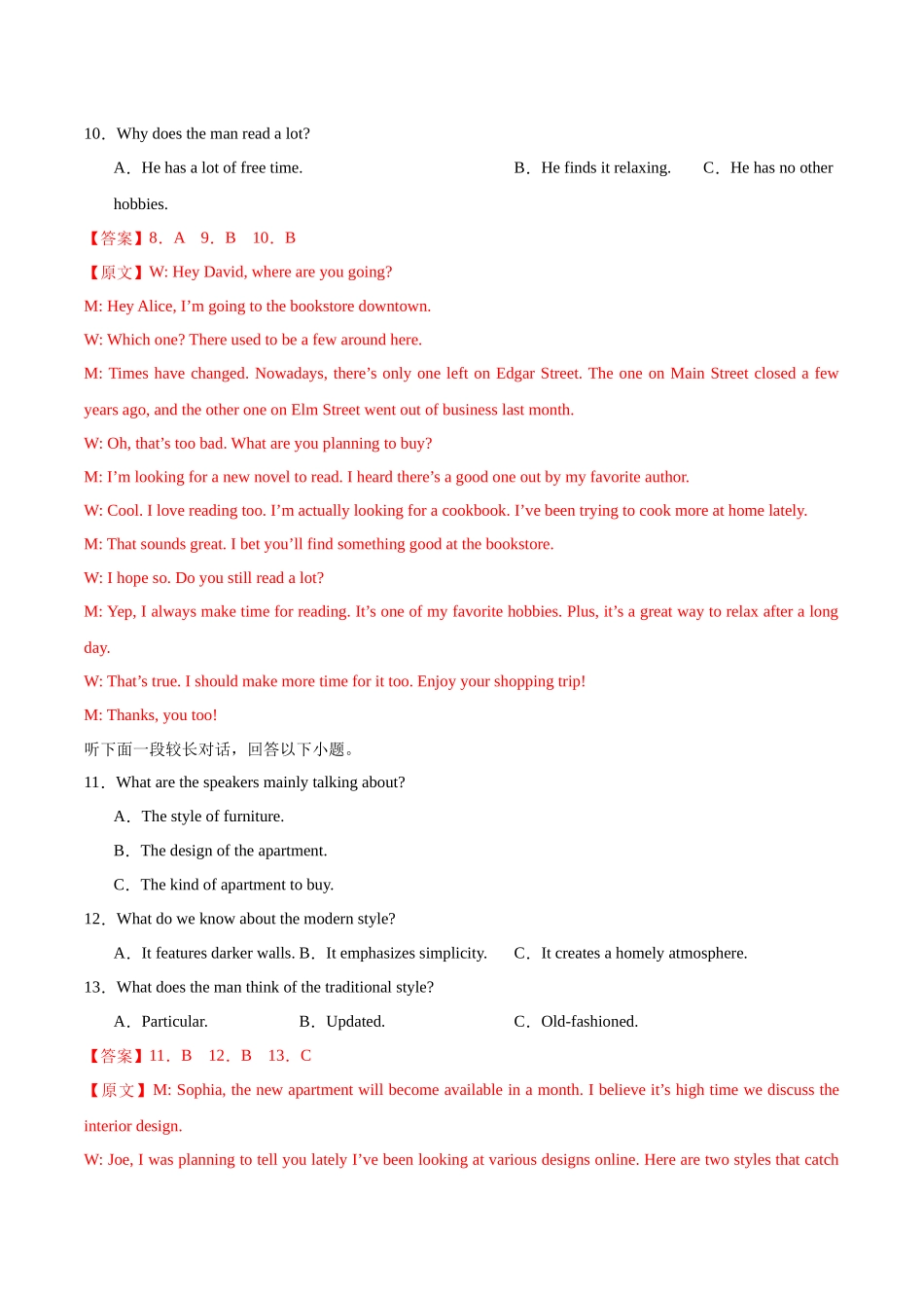 高考英语模拟预热演练03(江苏特供卷)(教师版).docx_第3页