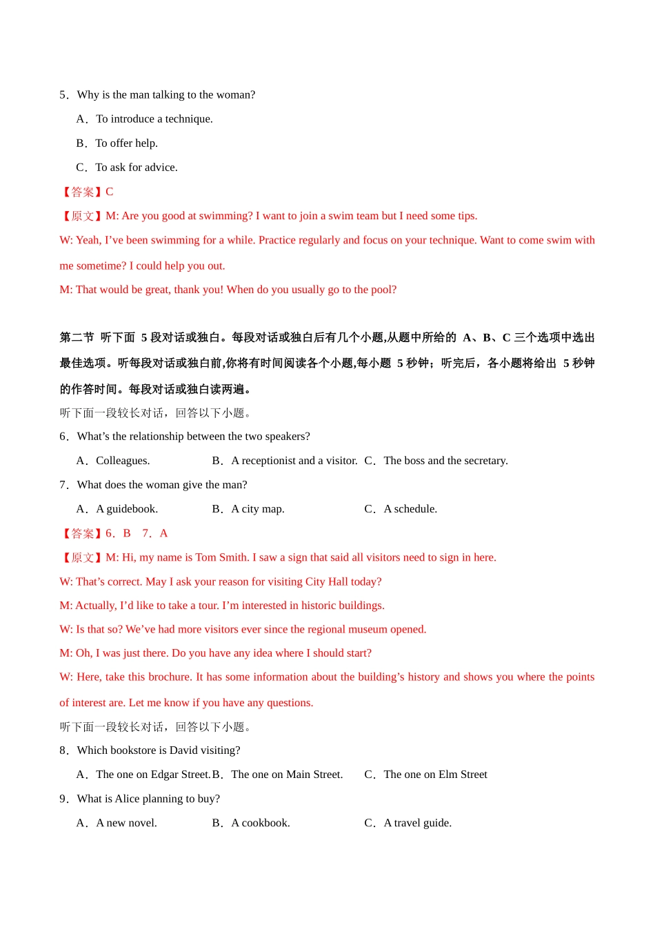 高考英语模拟预热演练03(江苏特供卷)(解析版).docx_第2页
