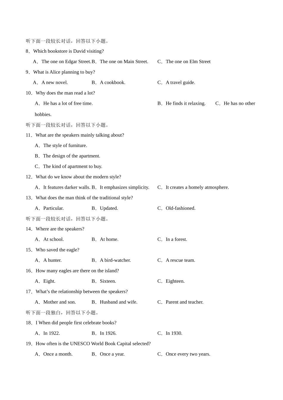 高考英语模拟预热演练03(江苏特供卷)(试题版).docx_第2页