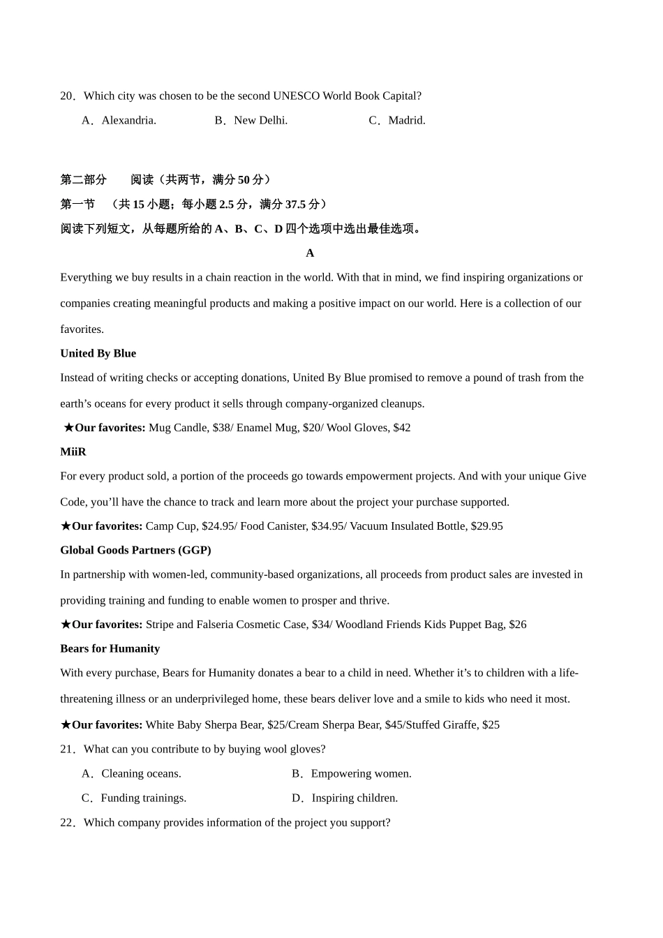 高考英语模拟预热演练03(江苏特供卷)(试题版).docx_第3页