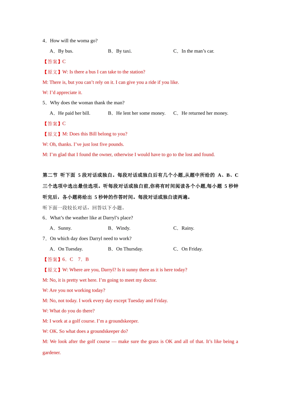 高考英语模拟预热演练03(新高考II卷)(教师版).docx_第2页