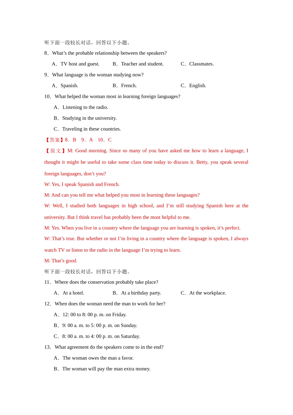 高考英语模拟预热演练03(新高考II卷)(解析版).docx_第3页