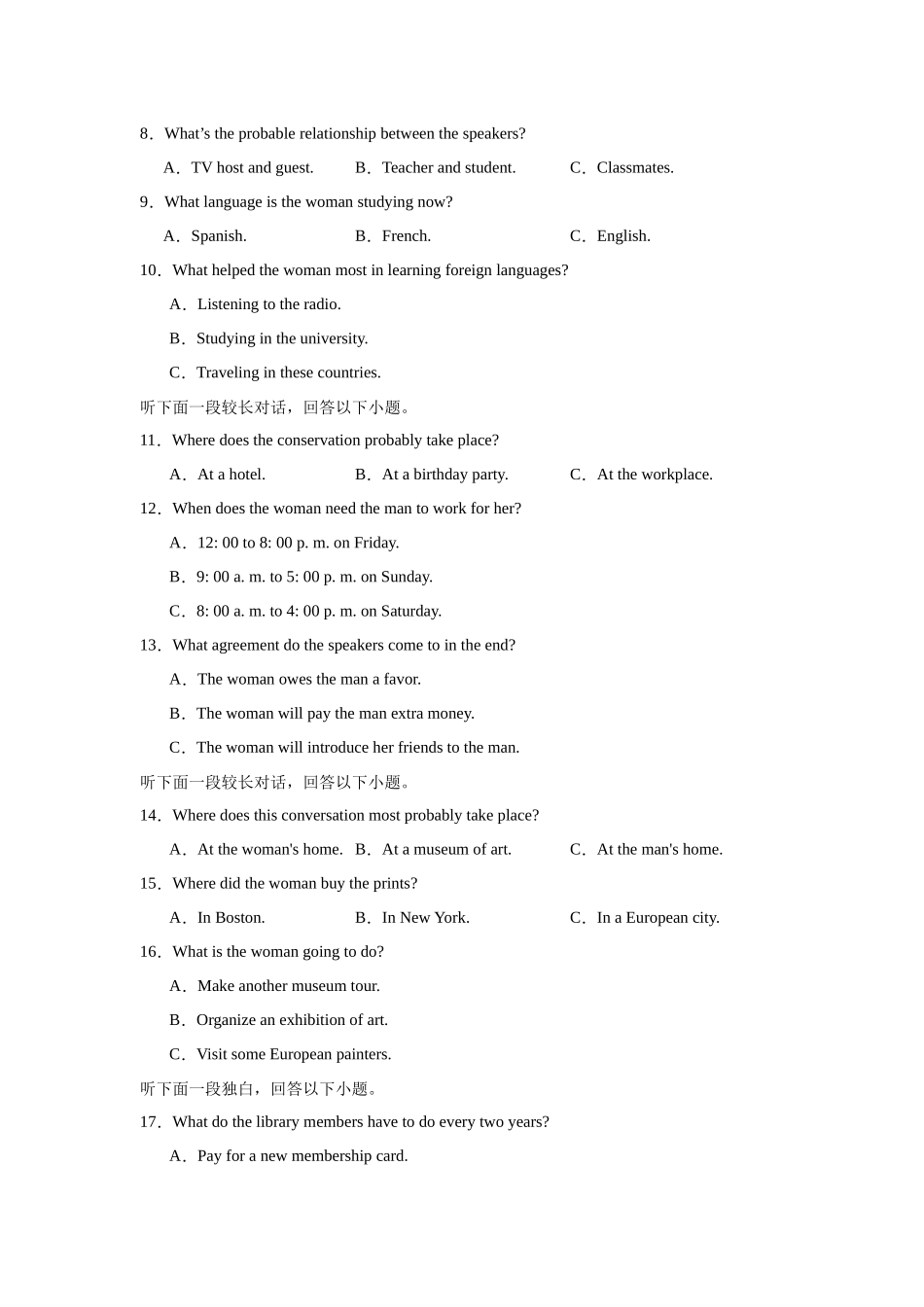 高考英语模拟预热演练03（新高考II卷）（试题版）.docx_第2页
