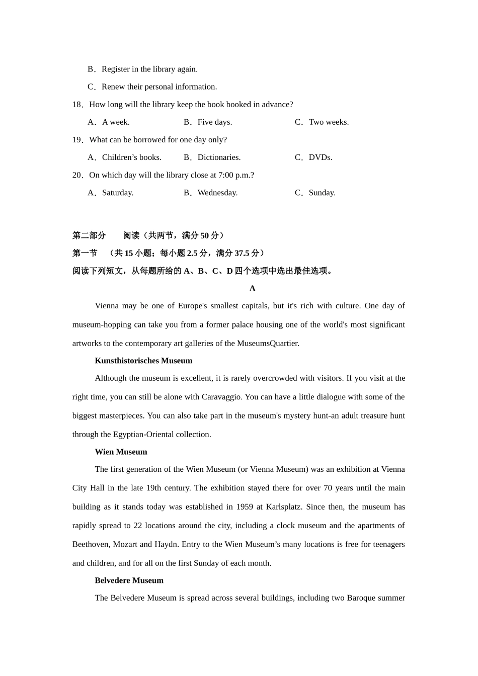 高考英语模拟预热演练03（新高考II卷）（试题版）.docx_第3页