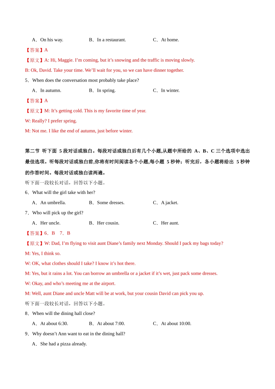 高考英语模拟预热演练03（新高考I卷）（教师版）.docx_第2页
