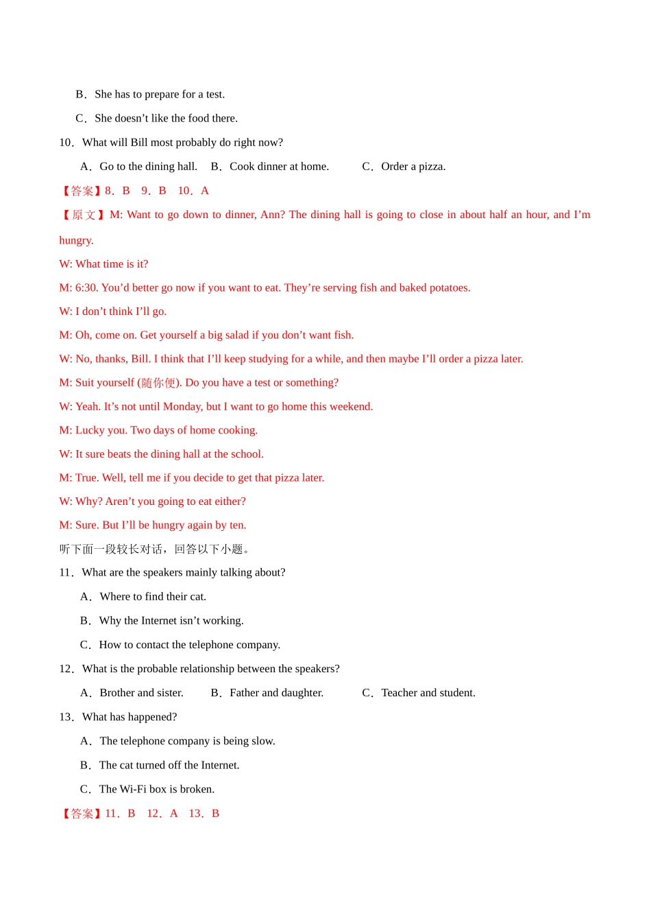 高考英语模拟预热演练03（新高考I卷）（教师版）.docx_第3页