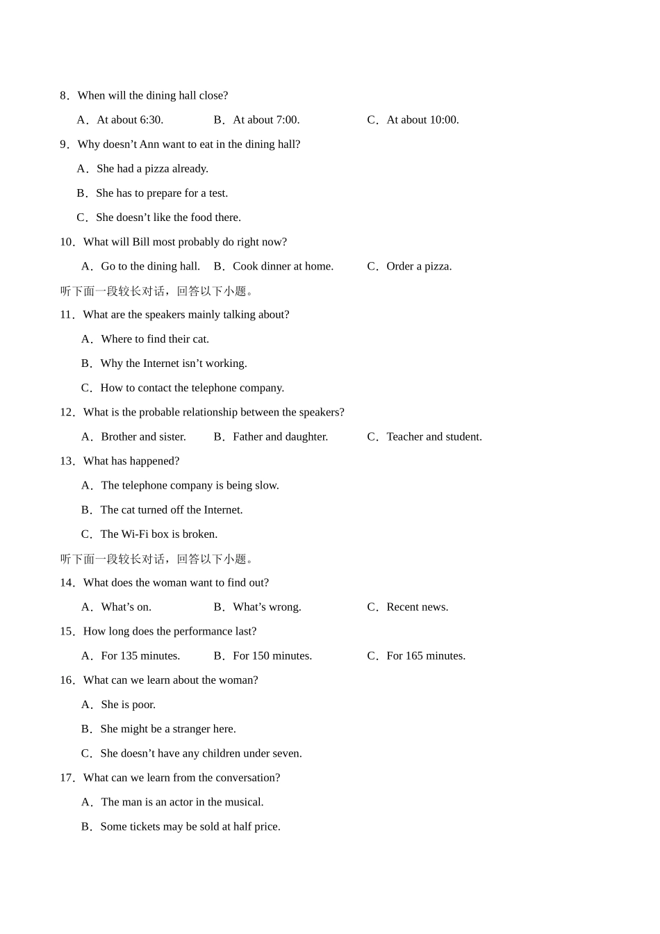 高考英语模拟预热演练03（新高考I卷）（试题版）.docx_第2页