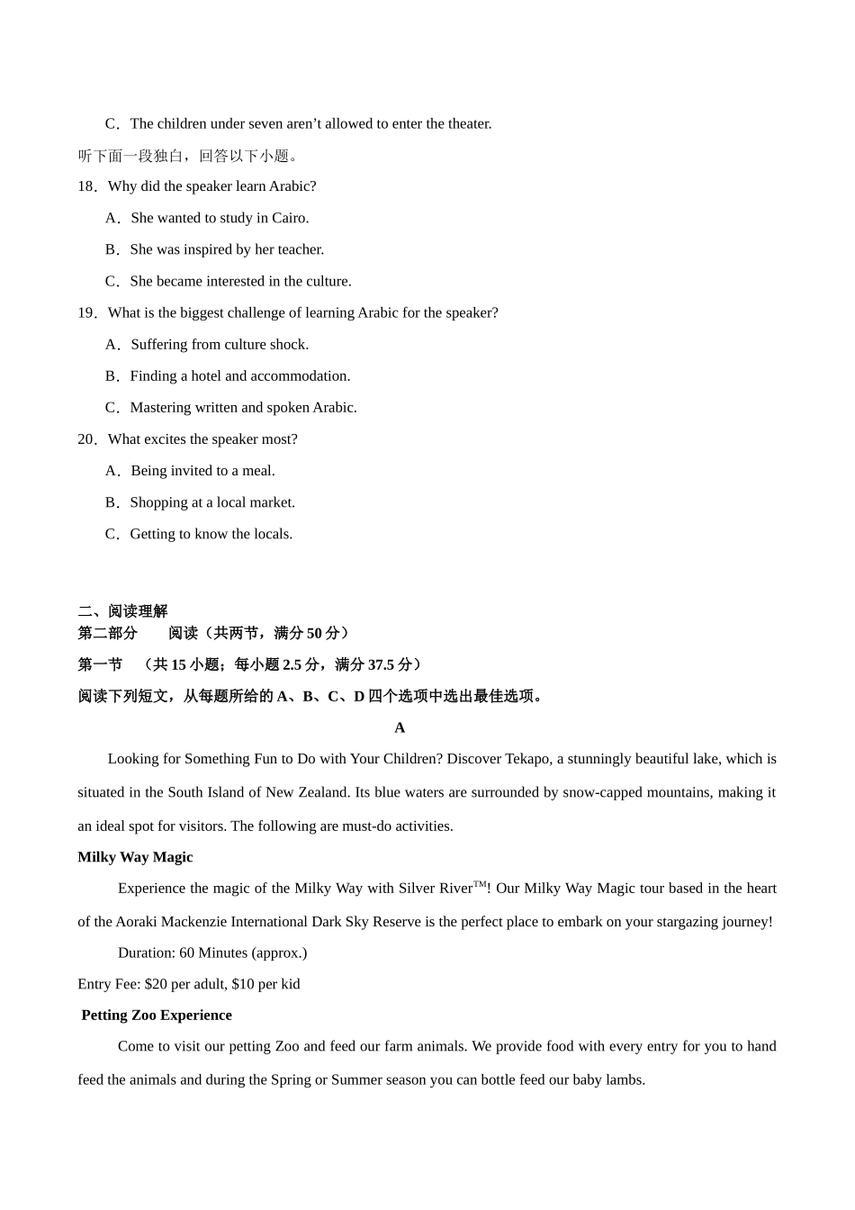 高考英语模拟预热演练03（新高考I卷）（试题版）.docx_第3页