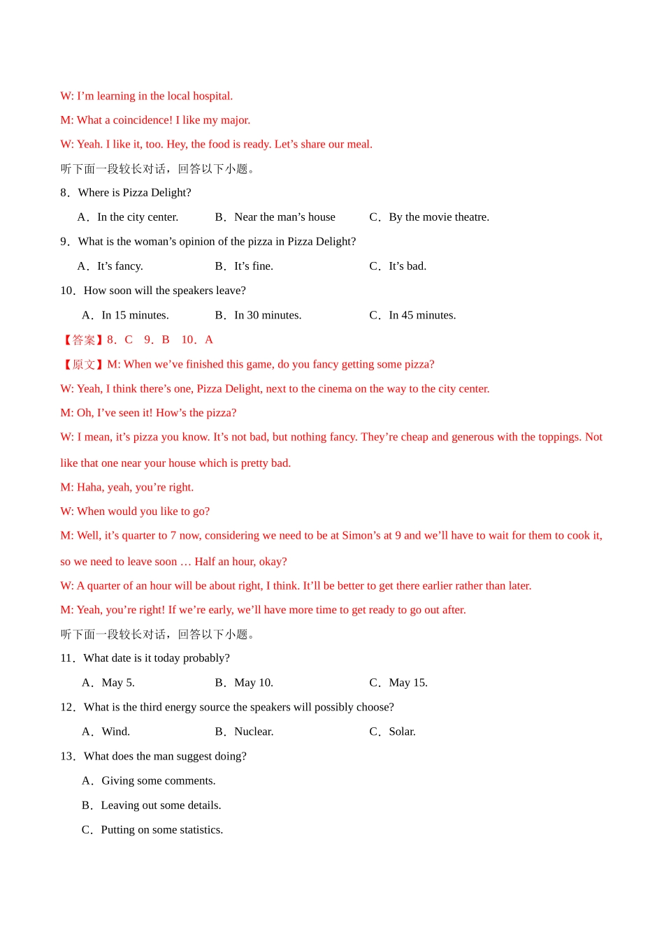 高考英语模拟预热演练03（浙江特供卷）（教师版）.docx_第3页