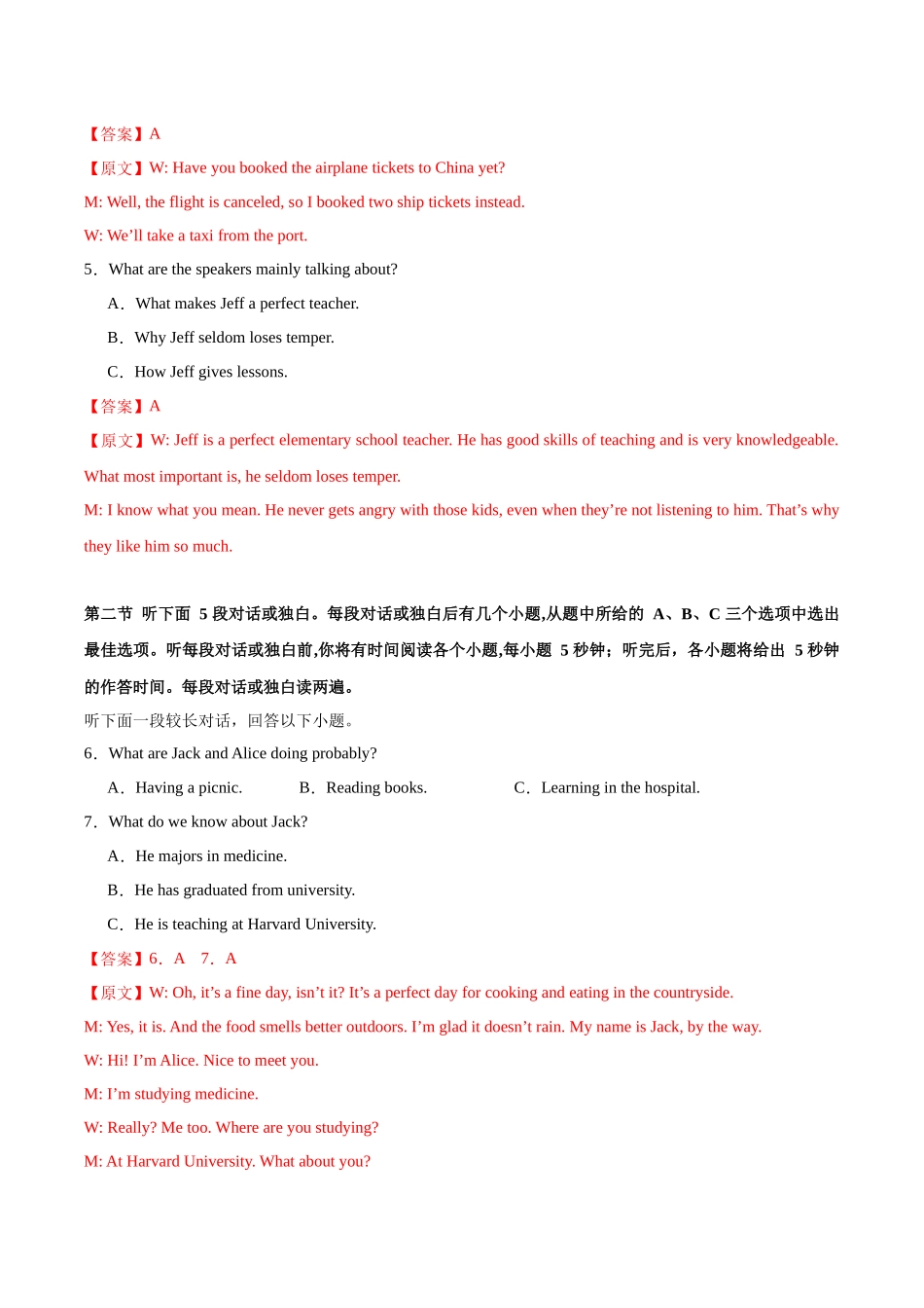 高考英语模拟预热演练03（浙江特供卷）（解析版）.docx_第2页