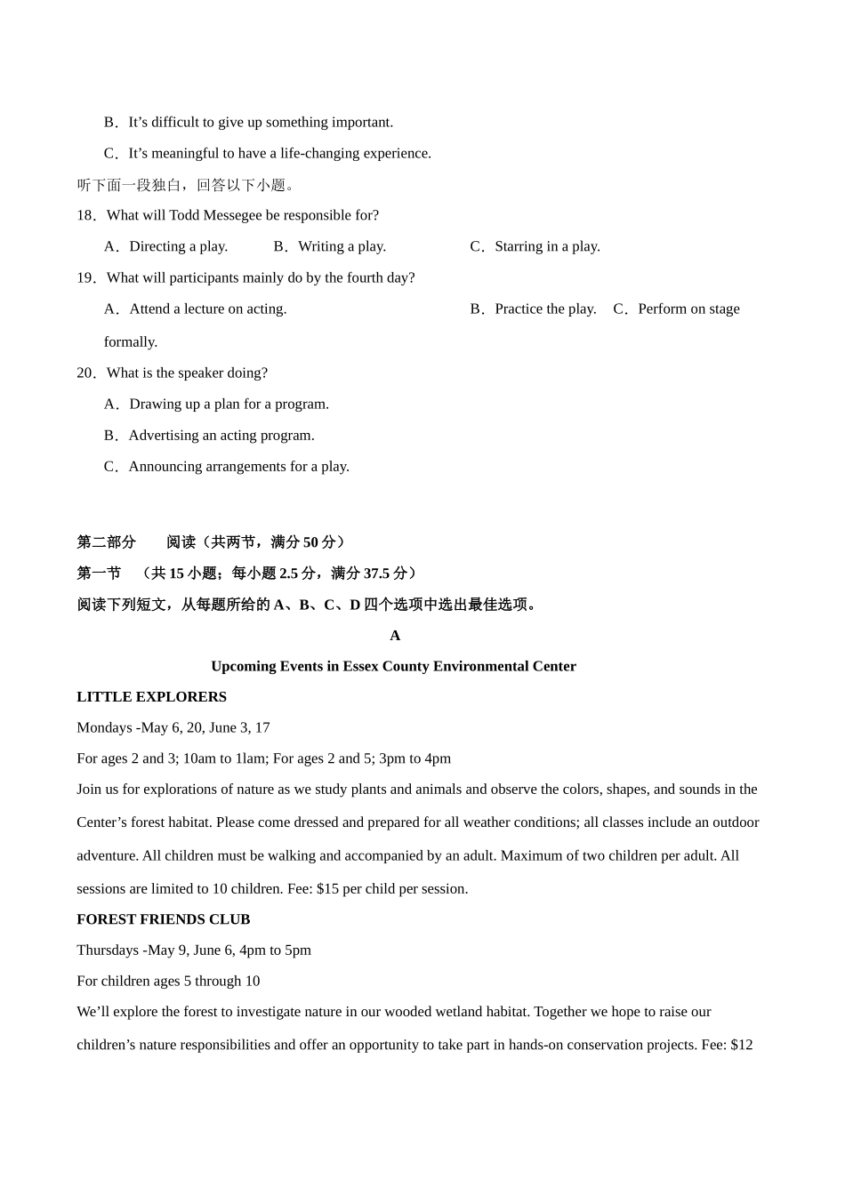 高考英语模拟预热演练03（浙江特供卷）（试题版）.docx_第3页