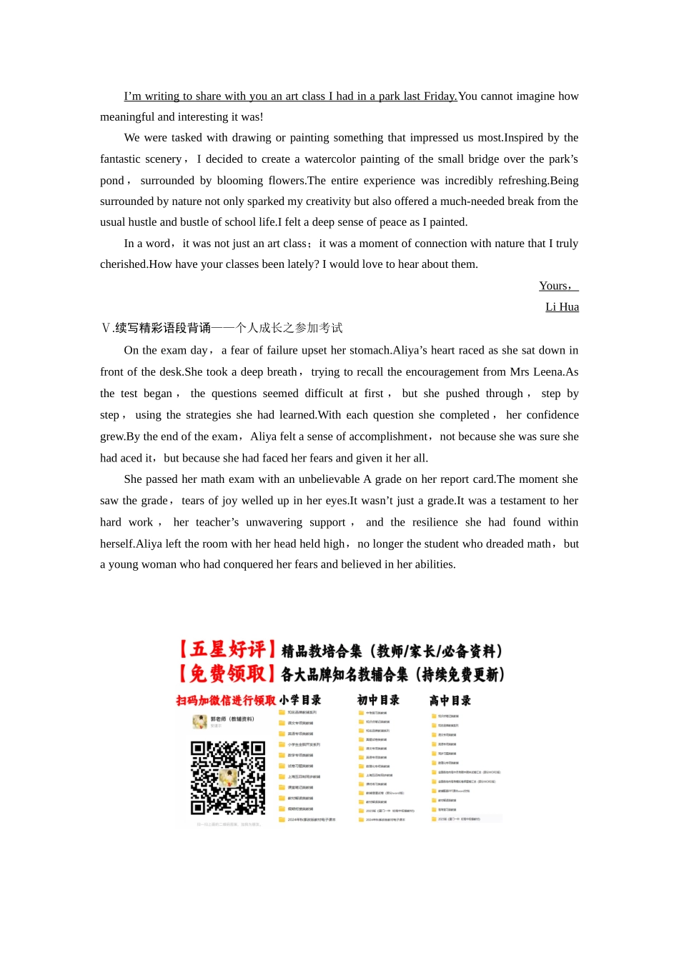 高考英语一轮复习晨背速记清单1-3页.docx_第3页