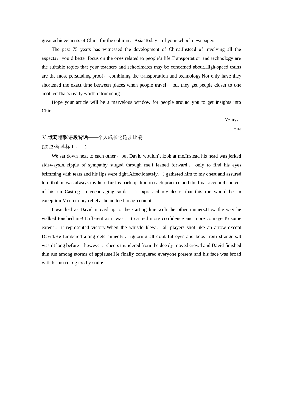 高考英语一轮复习晨背速记清单3-3页.docx_第3页