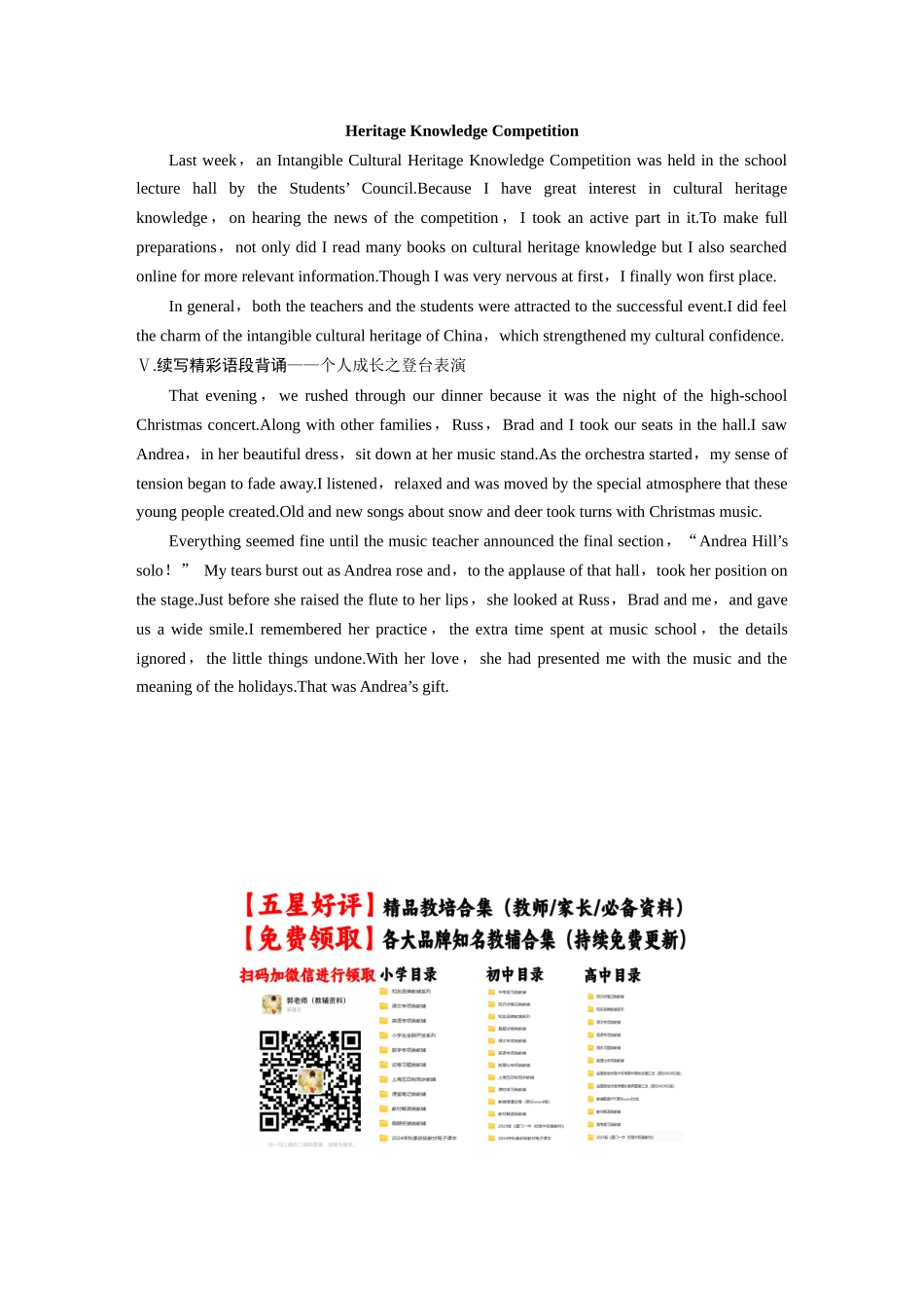 高考英语一轮复习晨背速记清单4-3页.docx_第3页