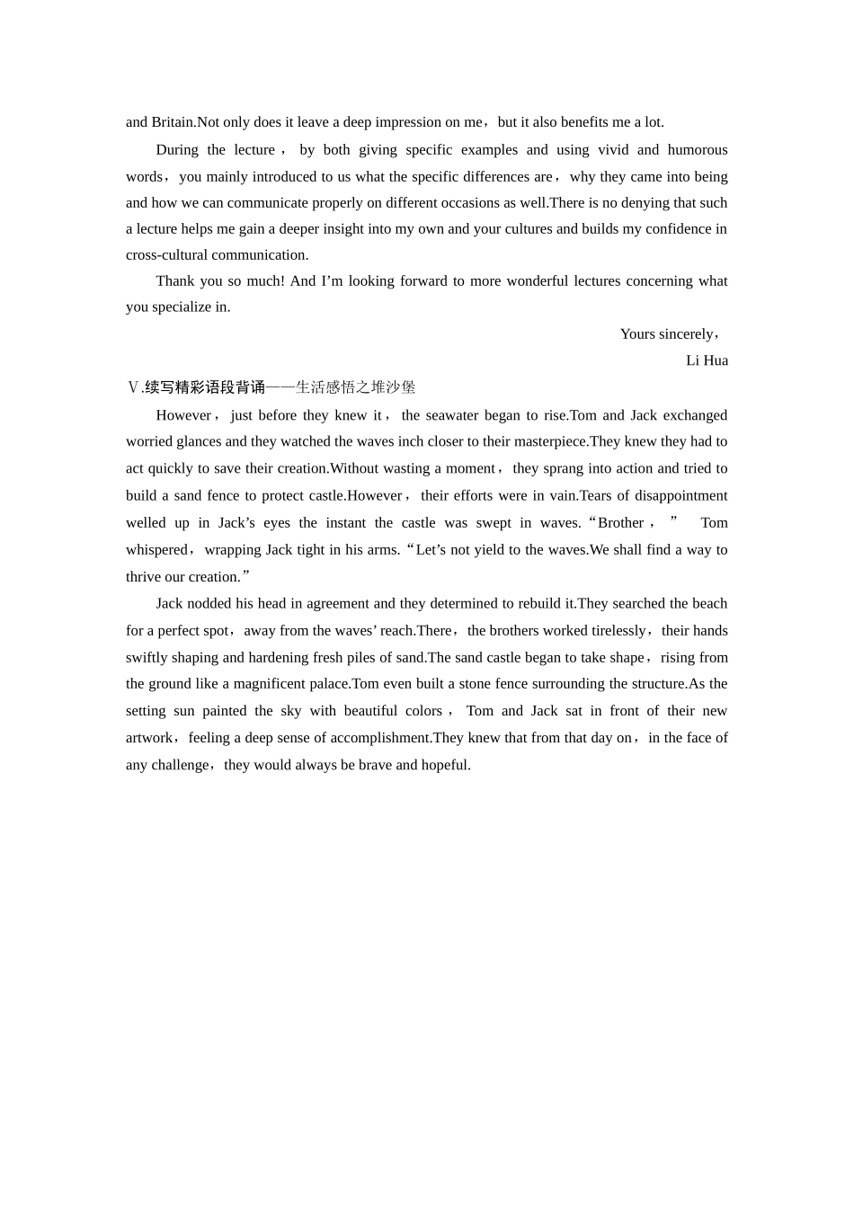高考英语一轮复习晨背速记清单6-3页.docx_第3页