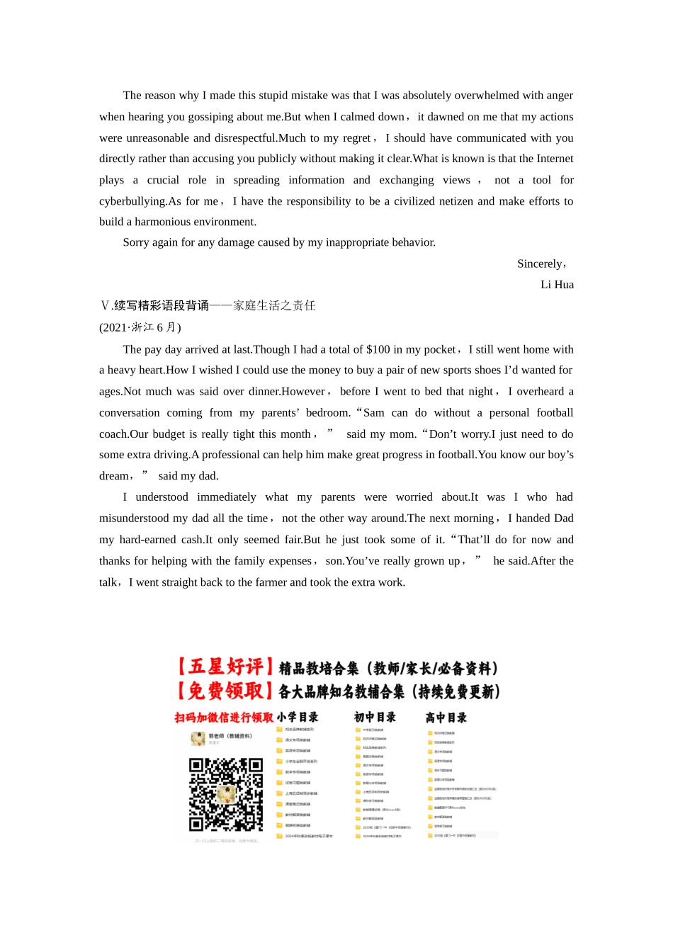 高考英语一轮复习晨背速记清单7-3页.docx_第3页