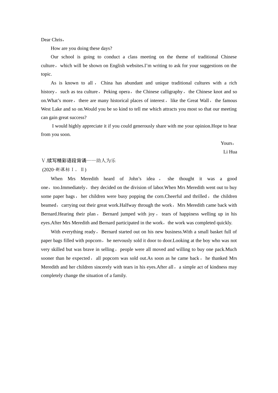 高考英语一轮复习晨背速记清单8-3页.docx_第3页