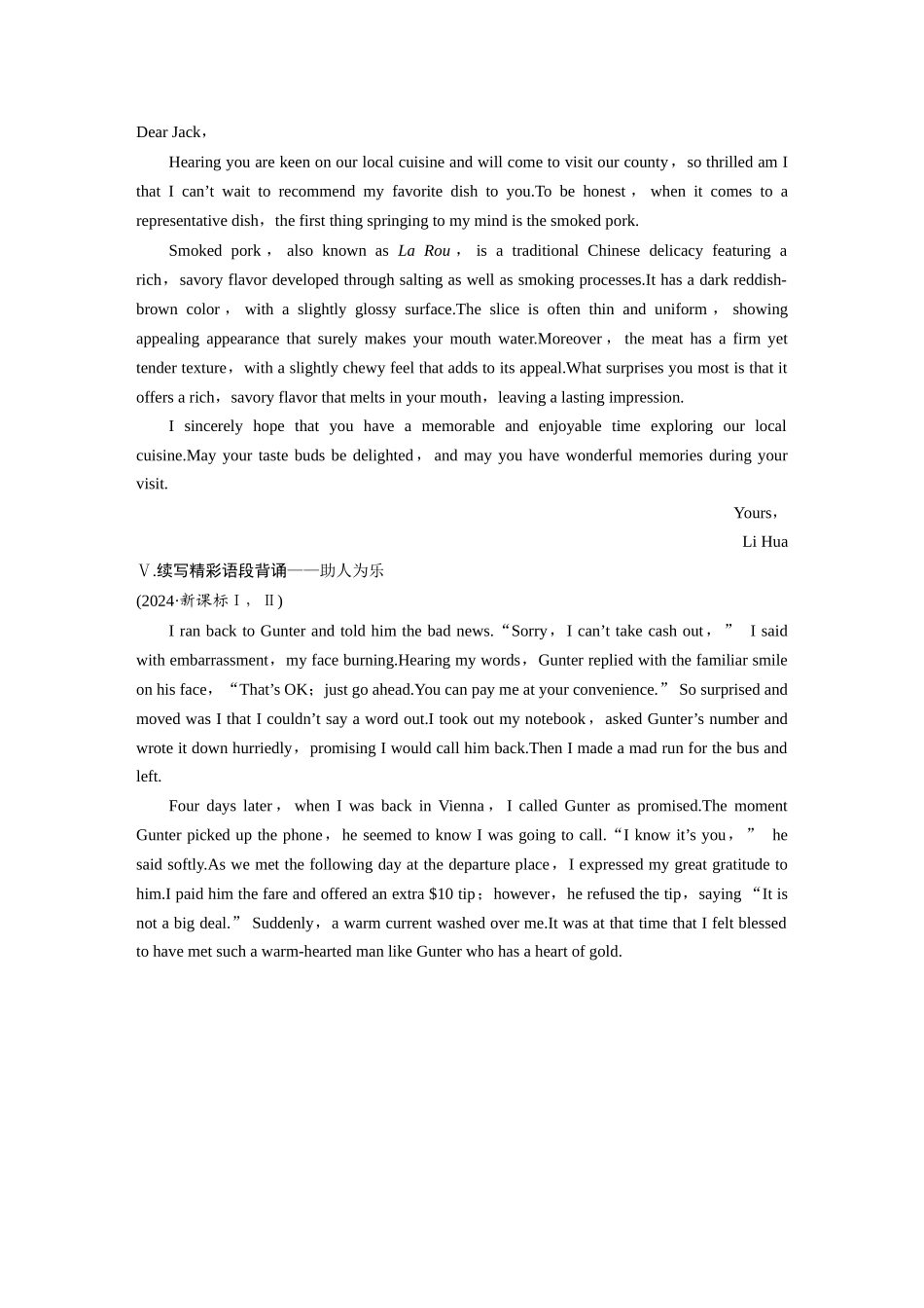 高考英语一轮复习晨背速记清单9-3页.docx_第3页