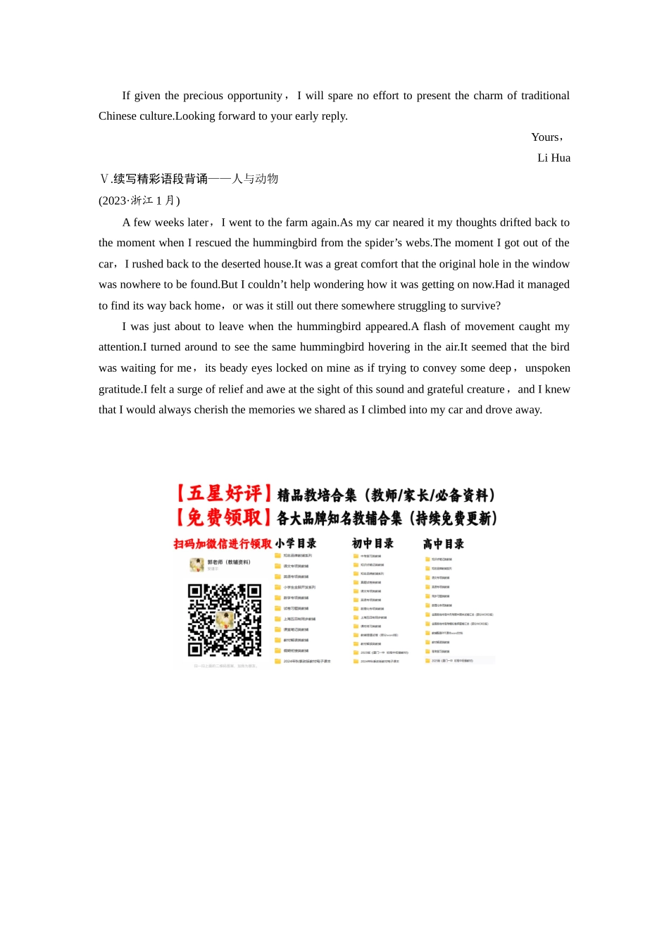 高考英语一轮复习晨背速记清单10-3页.docx_第3页