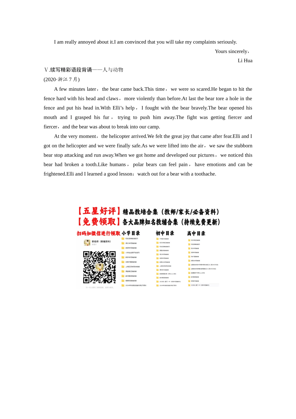 高考英语一轮复习晨背速记清单12-3页.docx_第3页