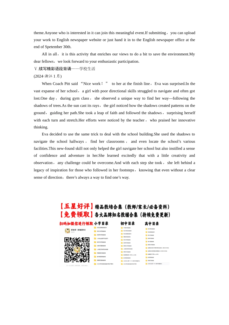 高考英语一轮复习晨背速记清单13-3页.docx_第3页