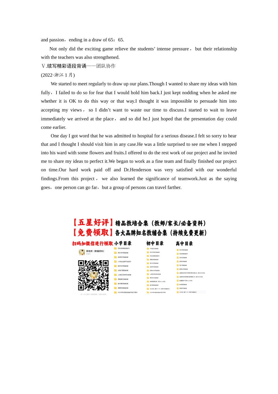 高考英语一轮复习晨背速记清单14-3页.docx_第3页