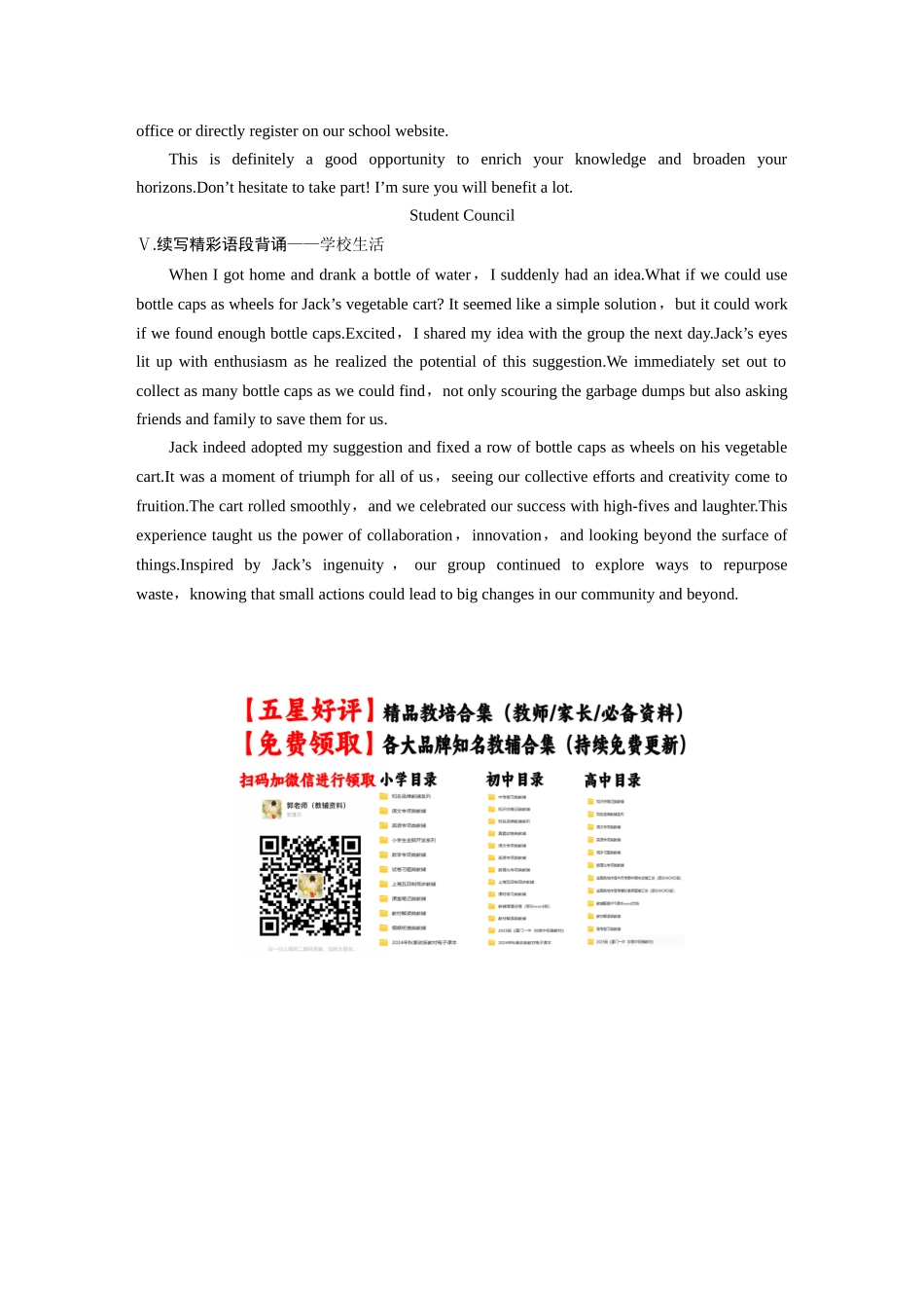 高考英语一轮复习晨背速记清单15-3页.docx_第3页