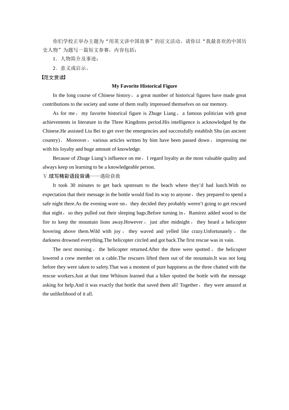 高考英语一轮复习晨背速记清单17-3页.docx_第3页